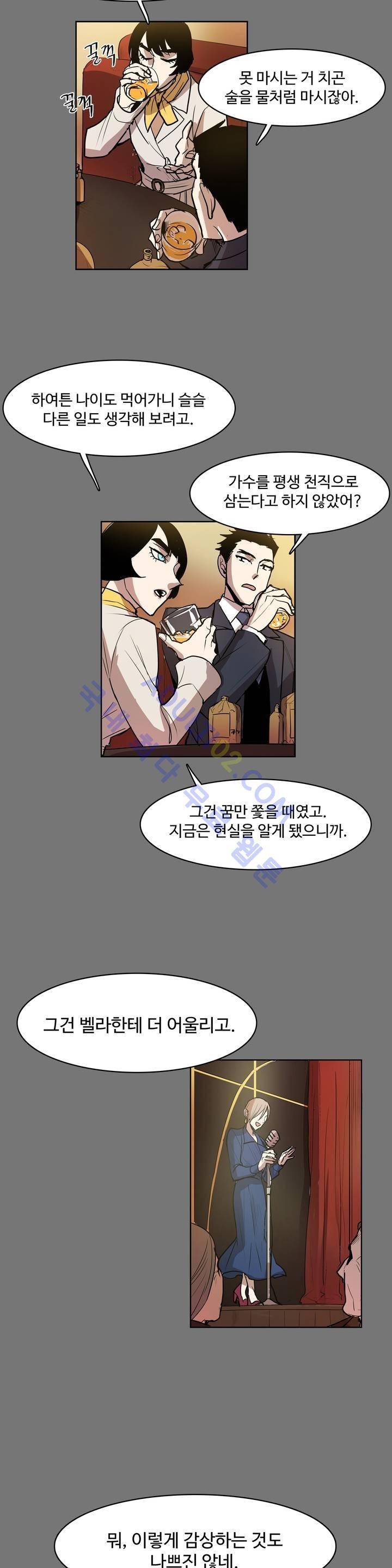 이름 없는 가게 41화 12