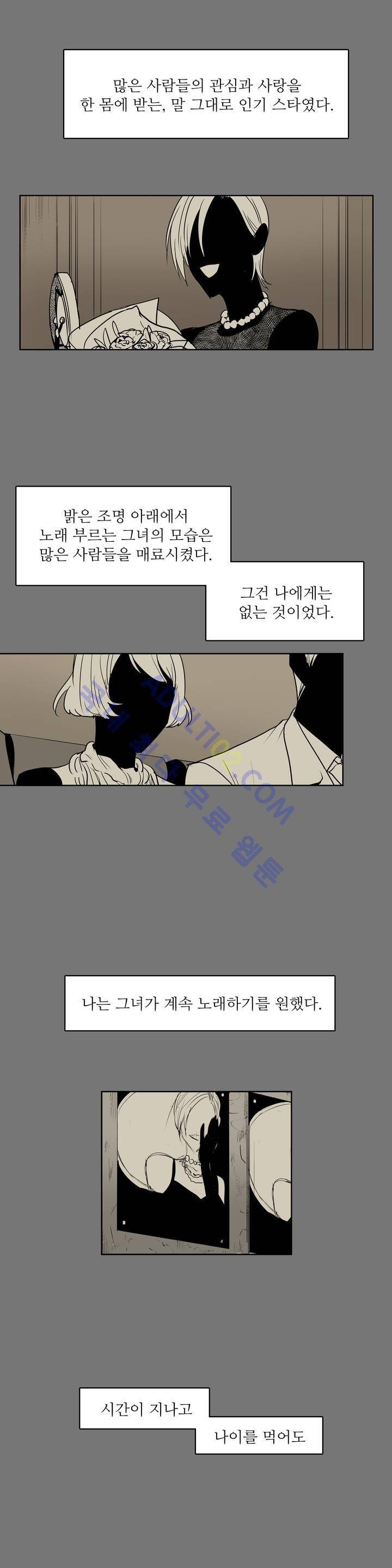 이름 없는 가게 41화 14