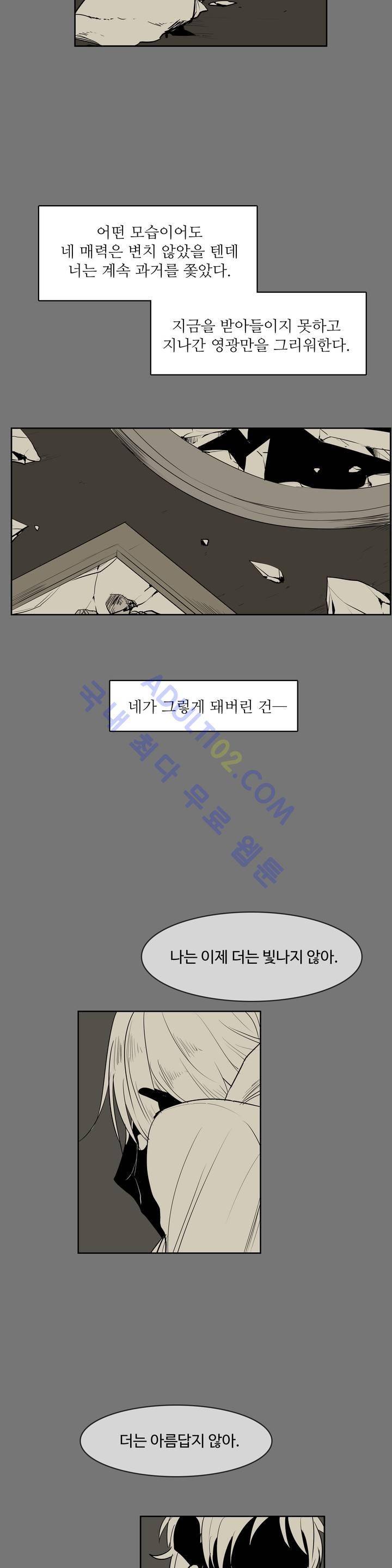 이름 없는 가게 41화 16