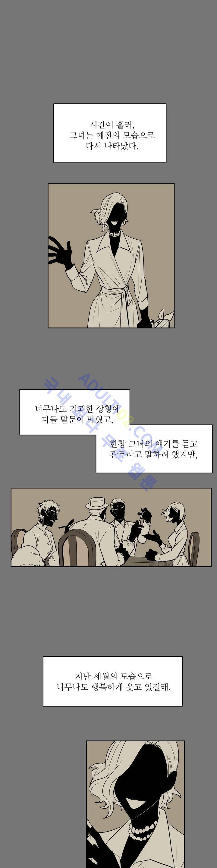 이름 없는 가게 41화 18