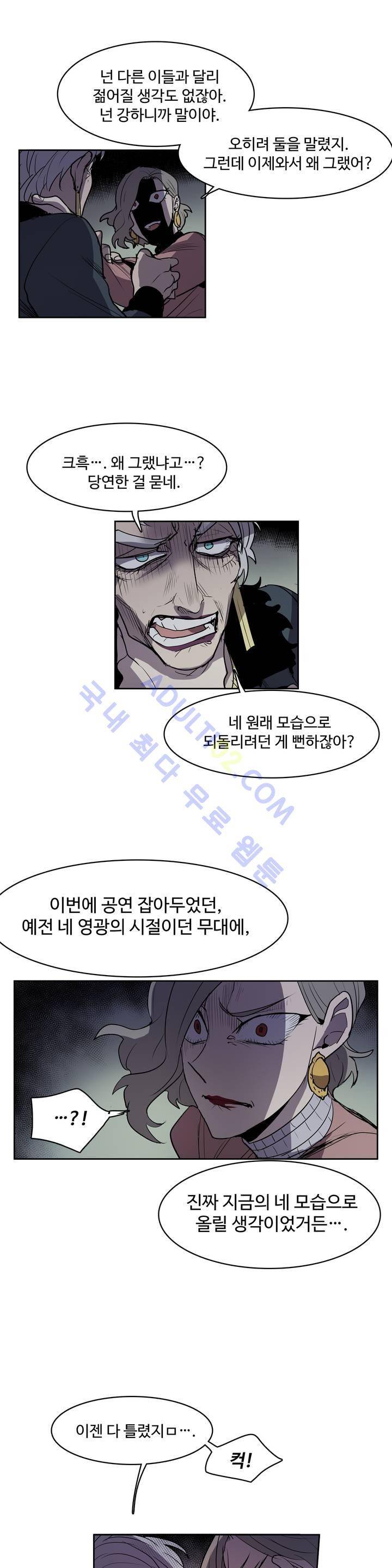이름 없는 가게 41화 20
