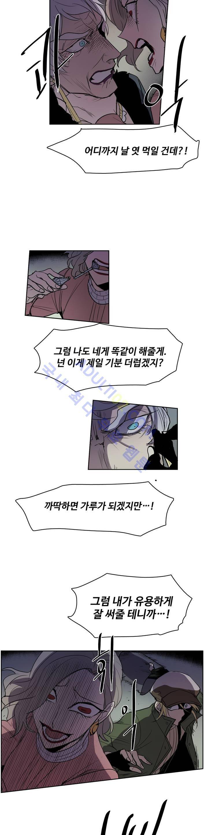 이름 없는 가게 41화 21