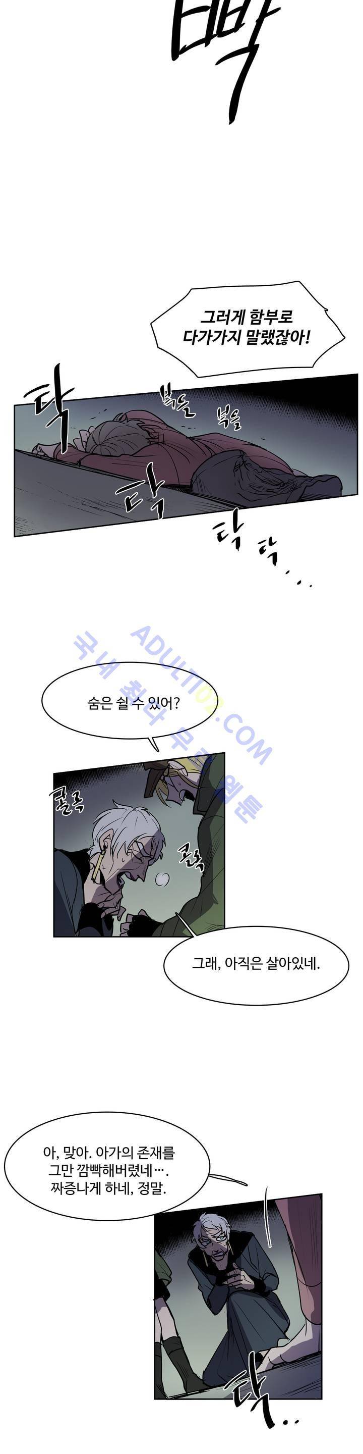 이름 없는 가게 41화 22