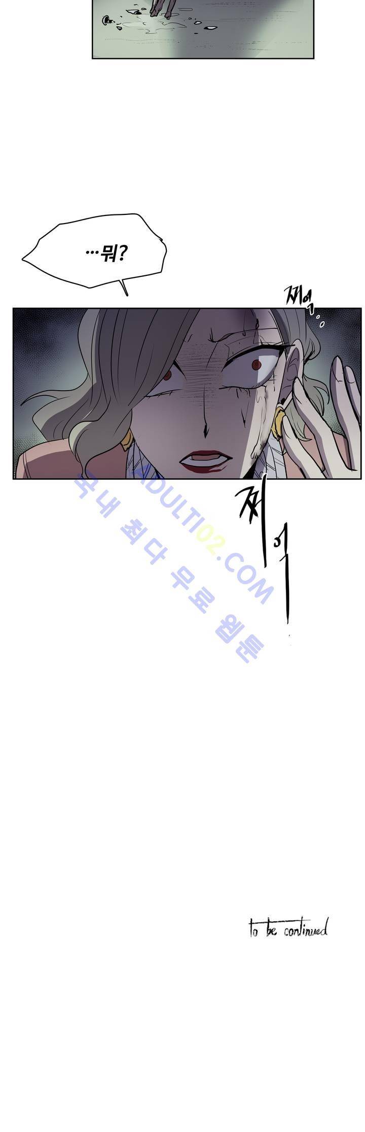 이름 없는 가게 41화 24