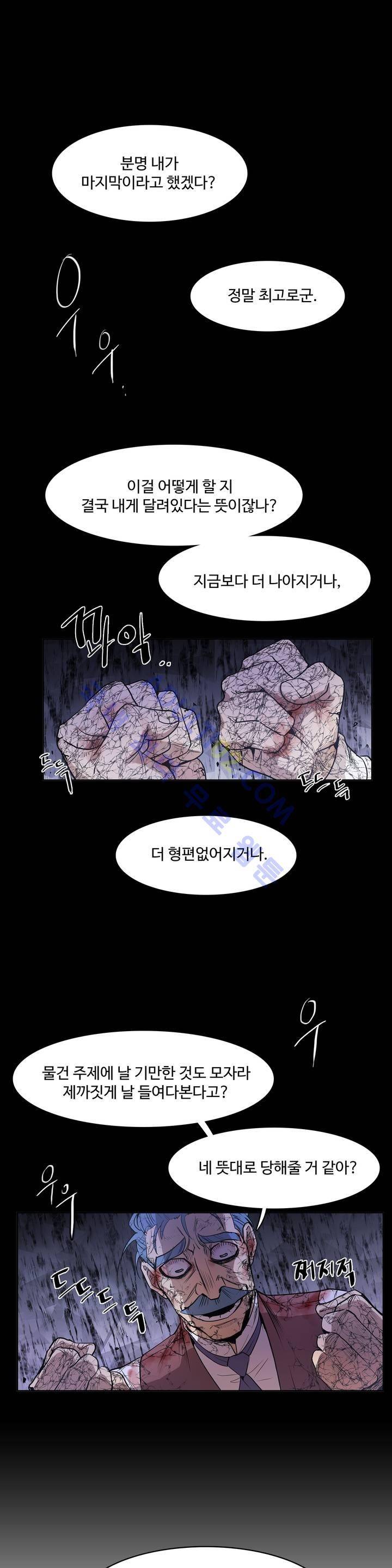 이름 없는 가게 51화 2