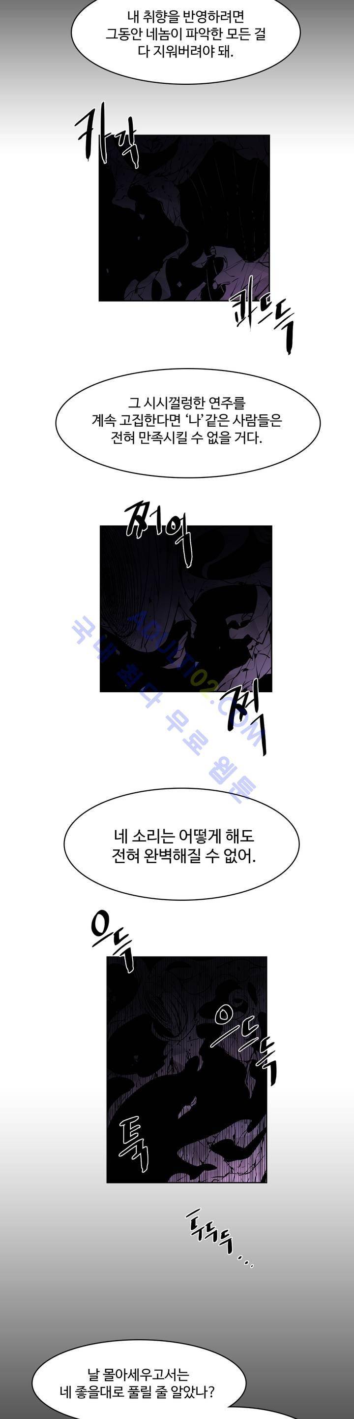 이름 없는 가게 51화 3
