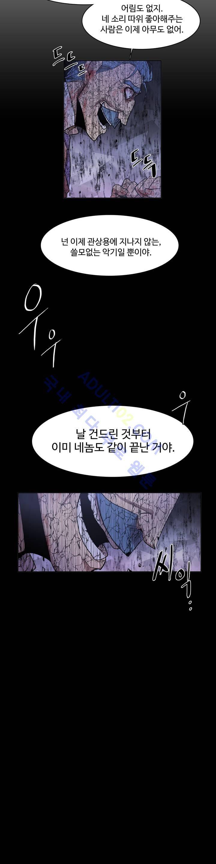 이름 없는 가게 51화 4
