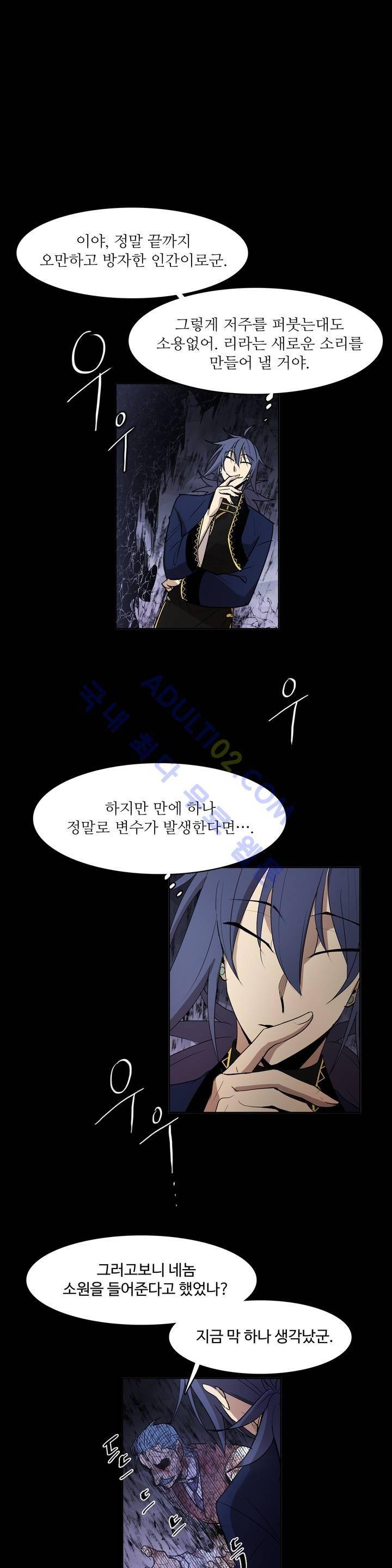 이름 없는 가게 51화 6
