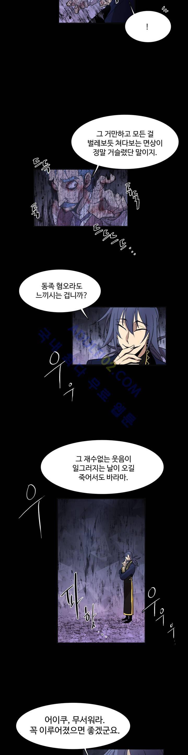 이름 없는 가게 51화 7