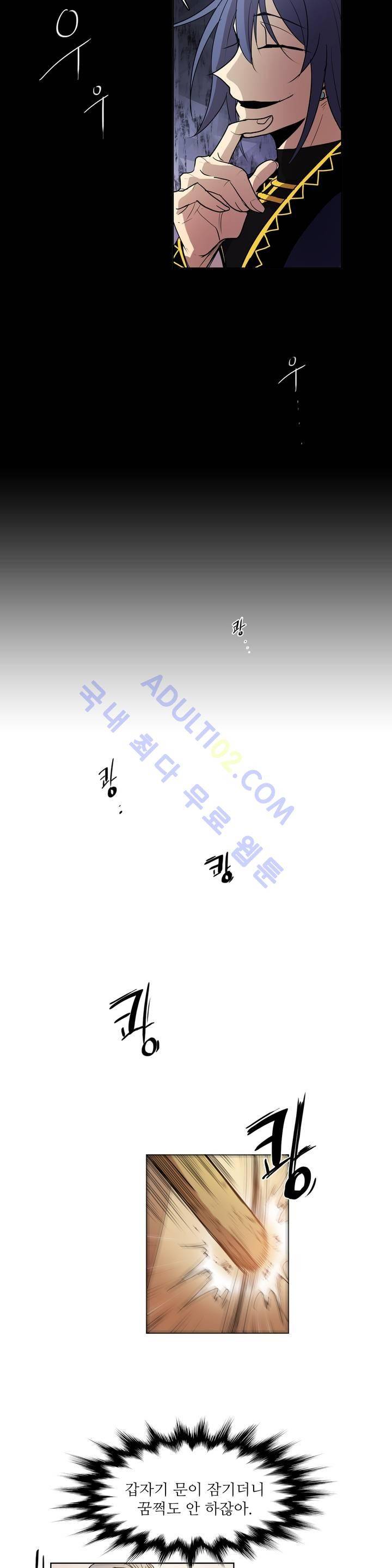 이름 없는 가게 51화 8