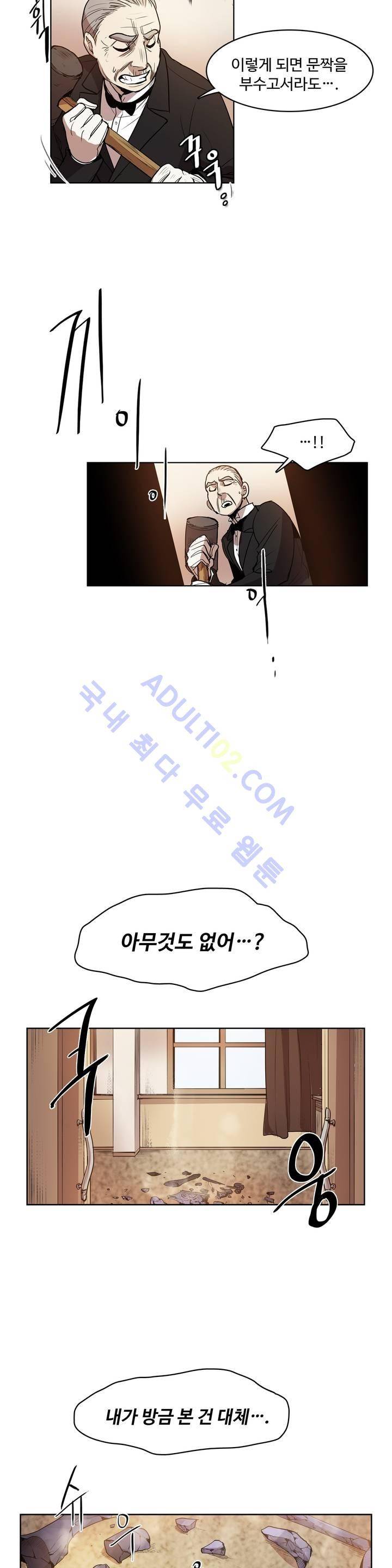 이름 없는 가게 51화 9