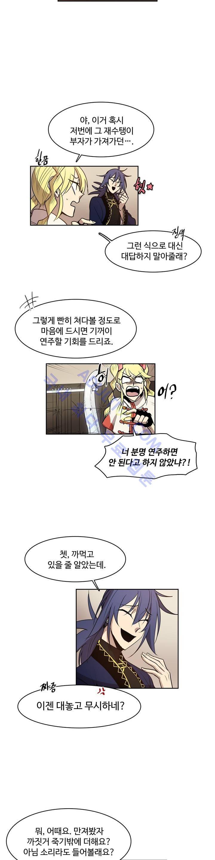 이름 없는 가게 51화 11