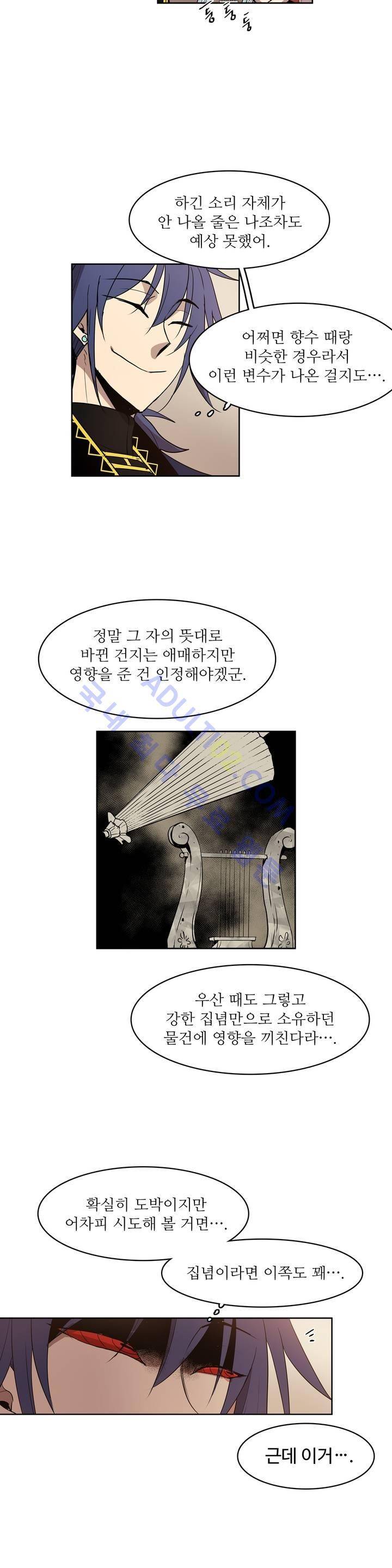 이름 없는 가게 51화 13