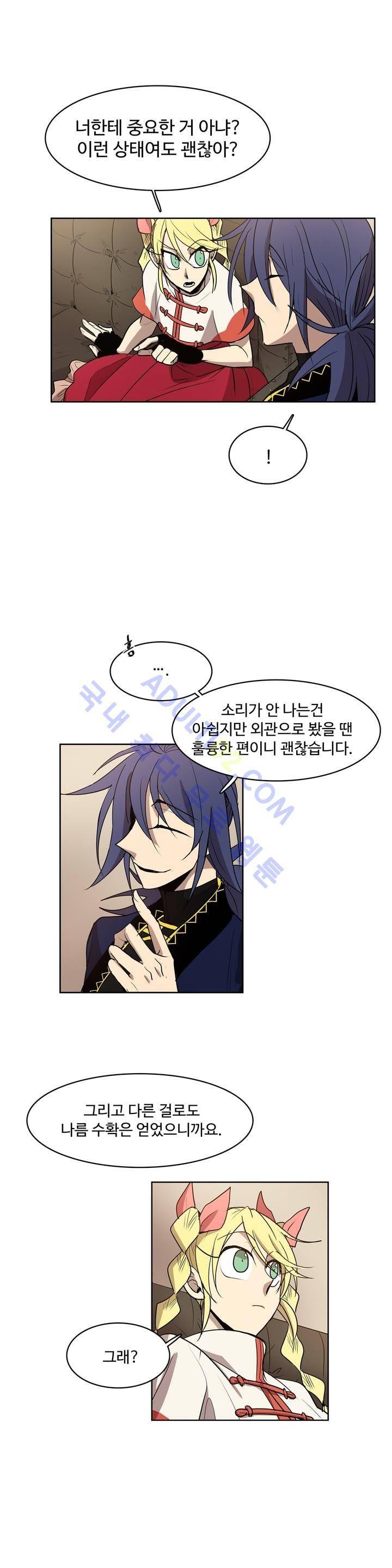 이름 없는 가게 51화 14