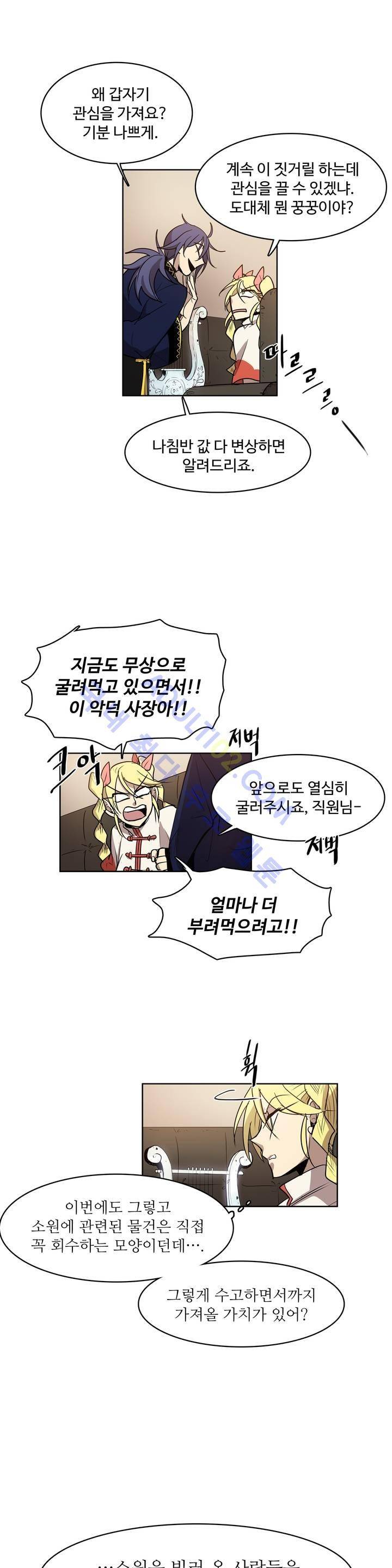 이름 없는 가게 51화 15