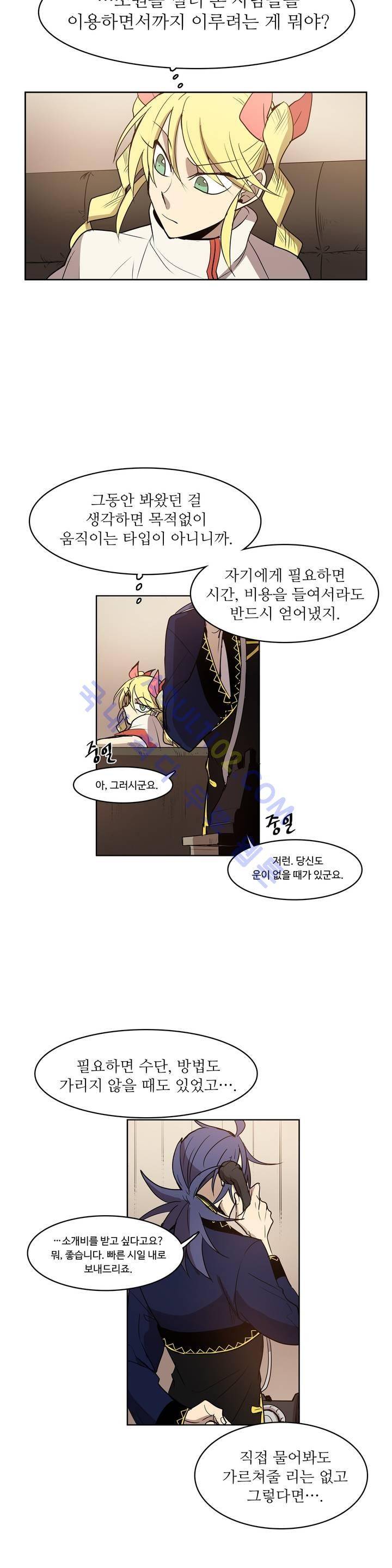 이름 없는 가게 51화 16