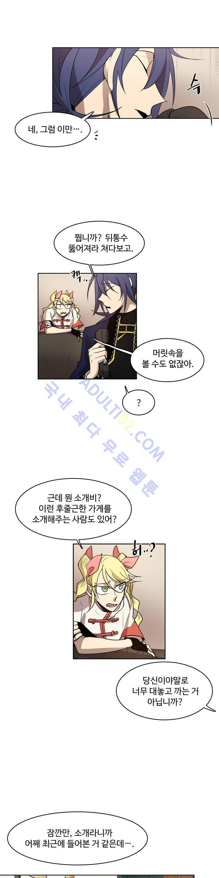 이름 없는 가게 51화 17
