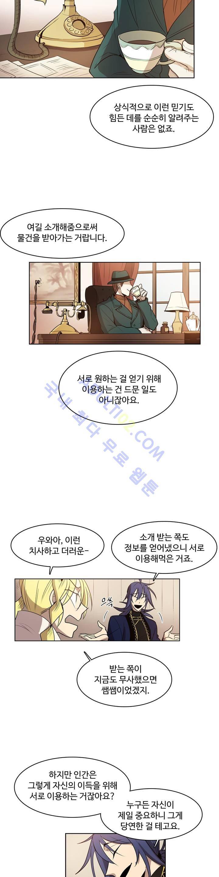 이름 없는 가게 51화 18