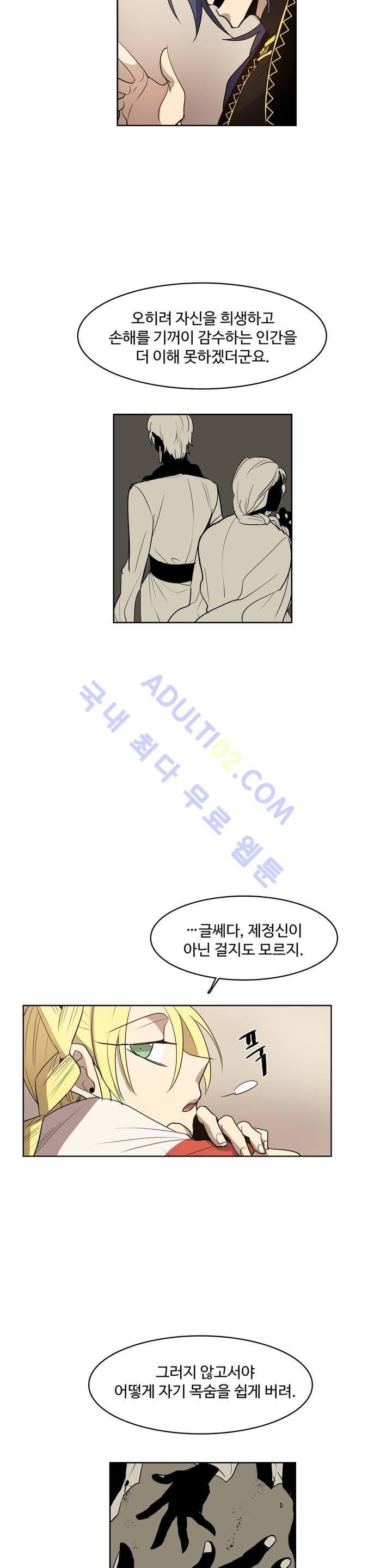 이름 없는 가게 51화 19