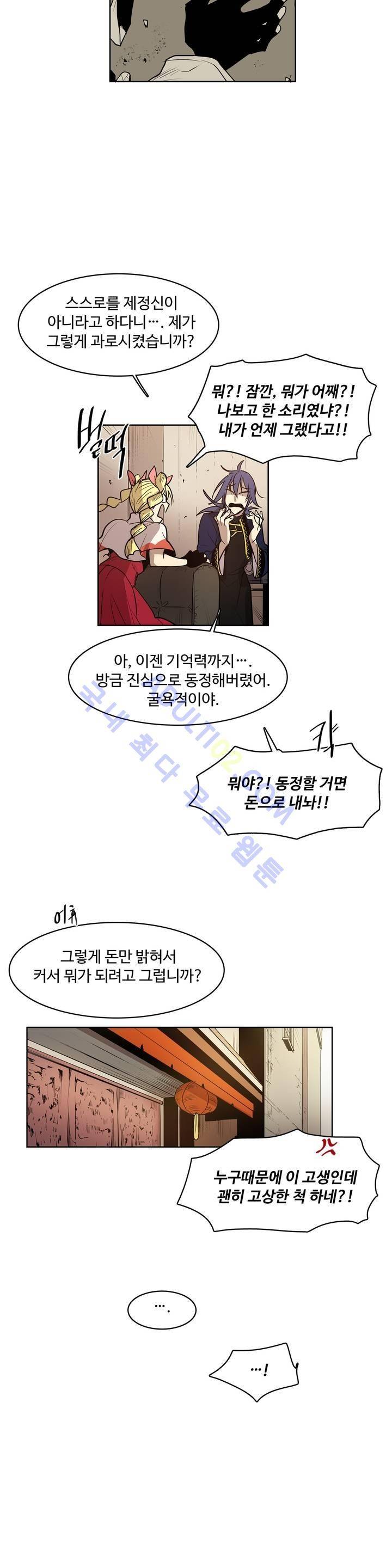 이름 없는 가게 51화 20