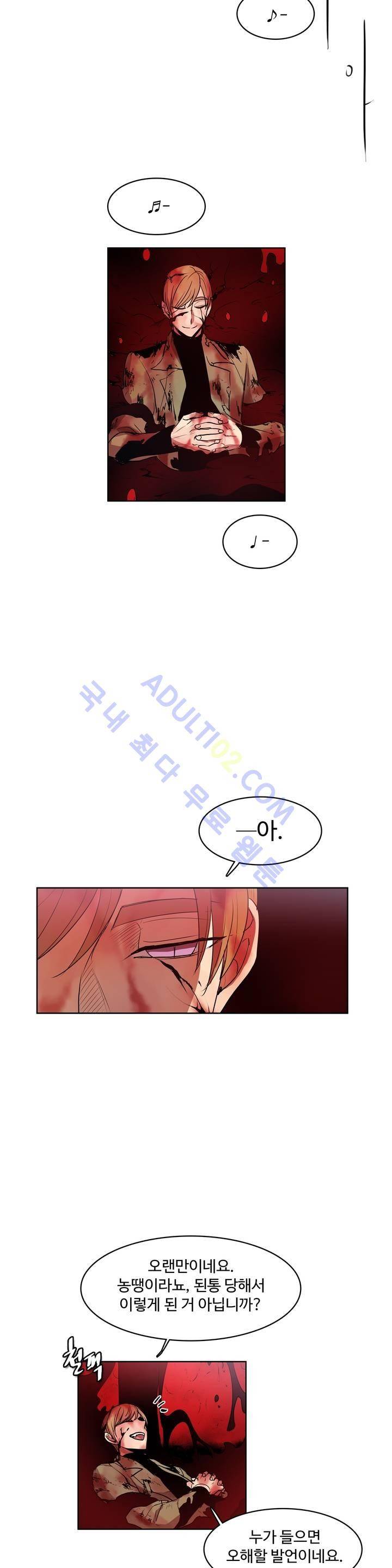 이름 없는 가게 51화 22