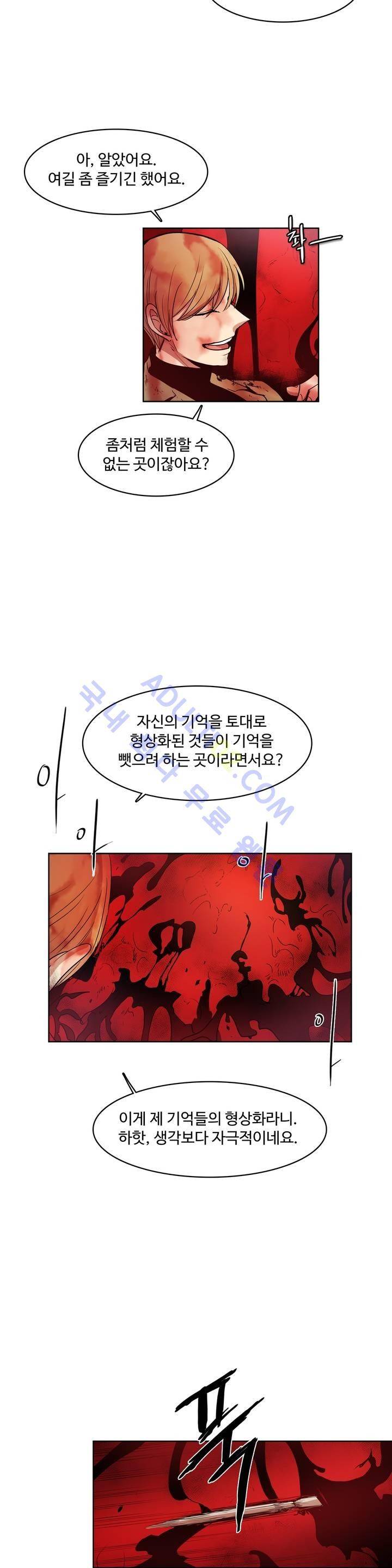 이름 없는 가게 51화 23