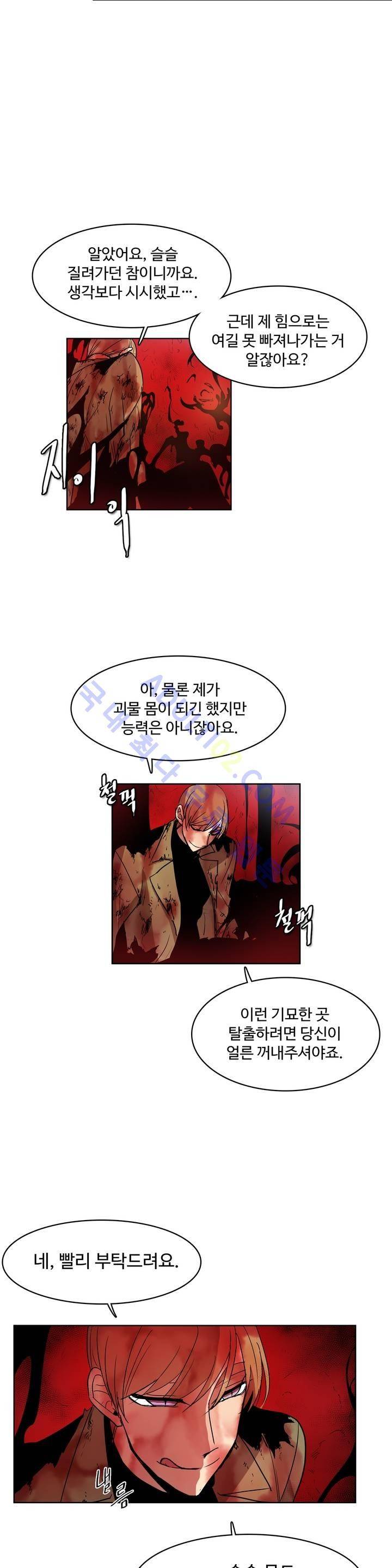이름 없는 가게 51화 24