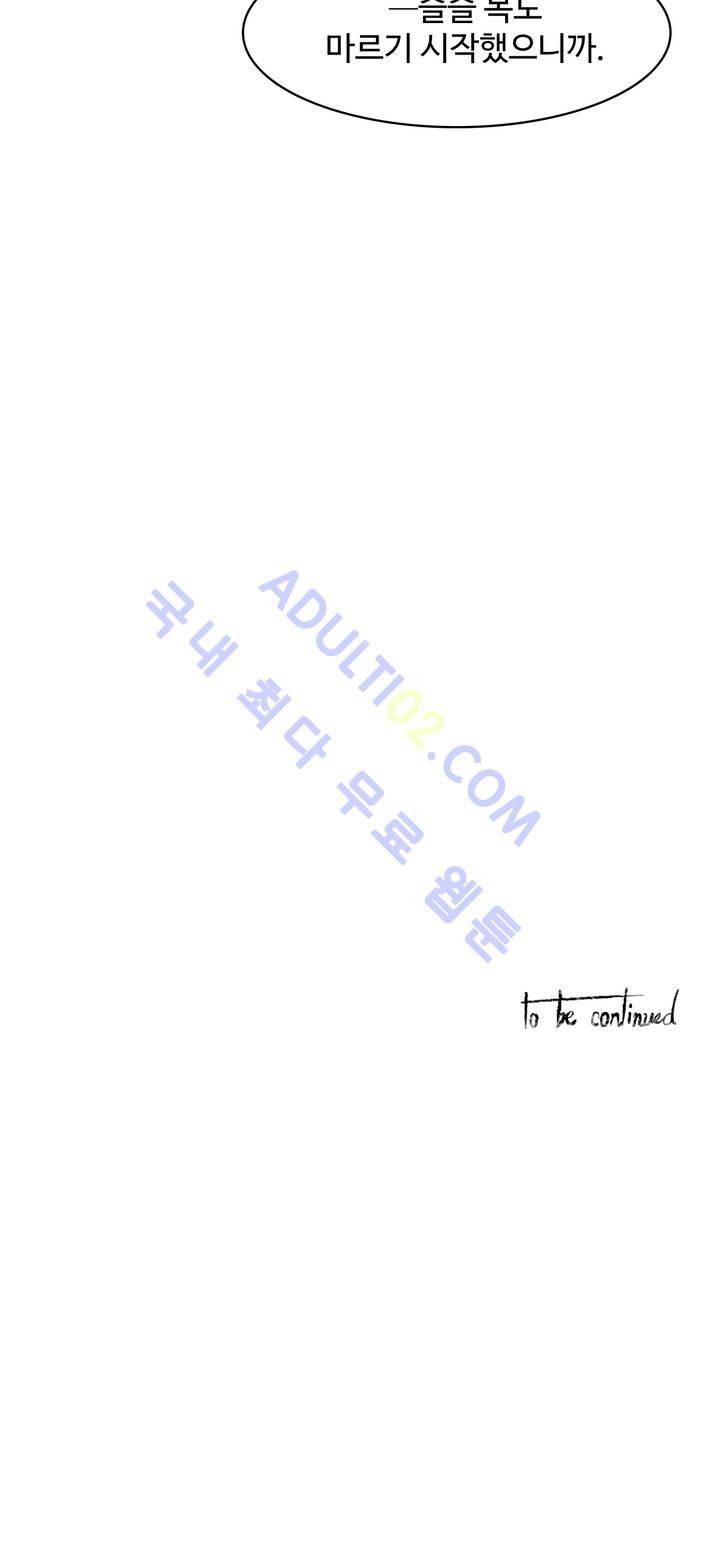 이름 없는 가게 51화 25