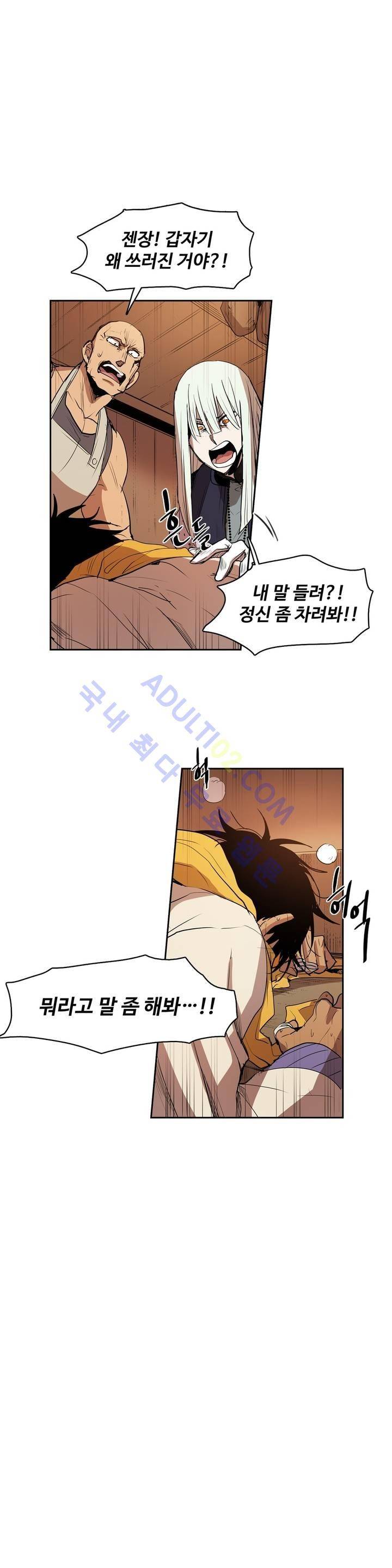 이름 없는 가게 61화 1