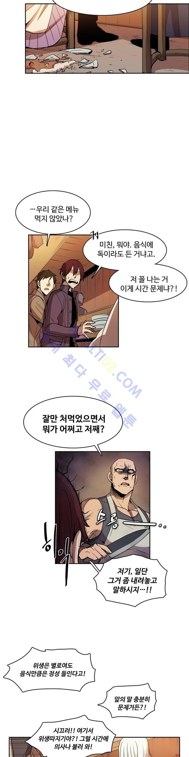 이름 없는 가게 61화 4