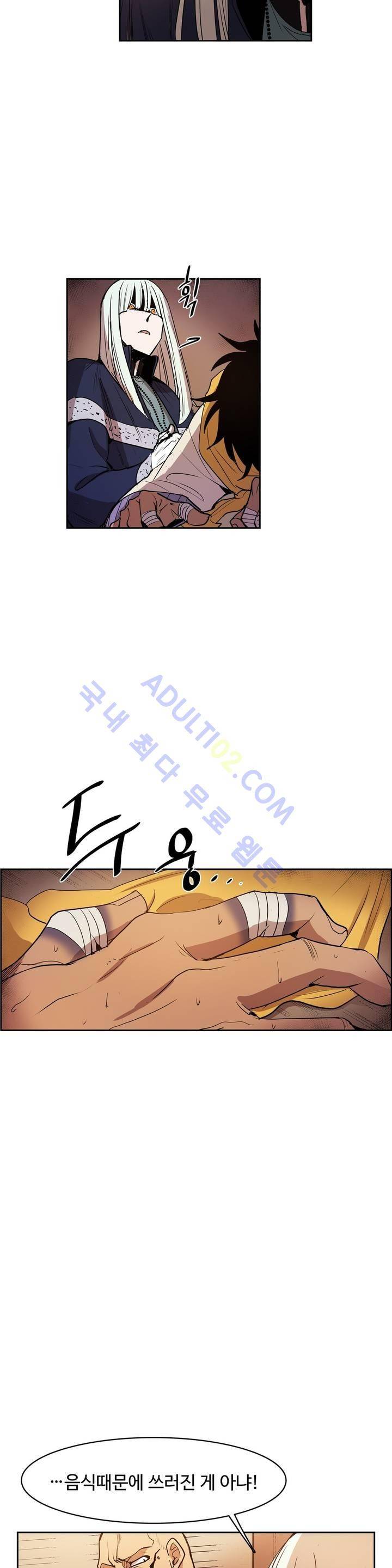 이름 없는 가게 61화 6