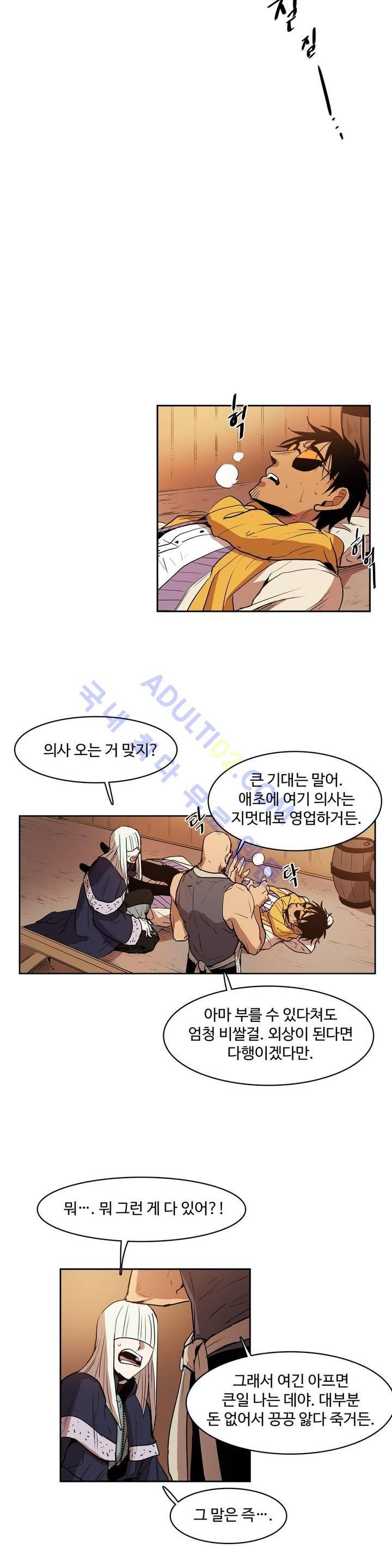 이름 없는 가게 61화 9