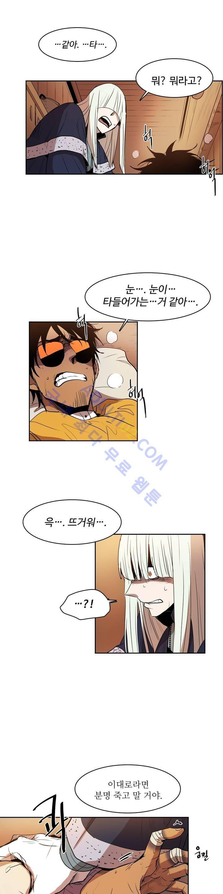 이름 없는 가게 61화 11