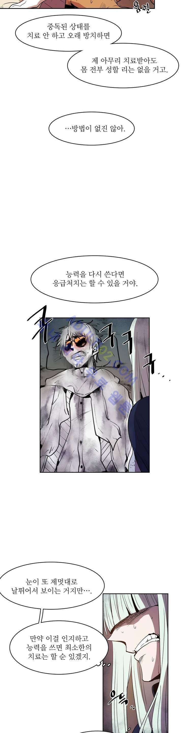 이름 없는 가게 61화 12