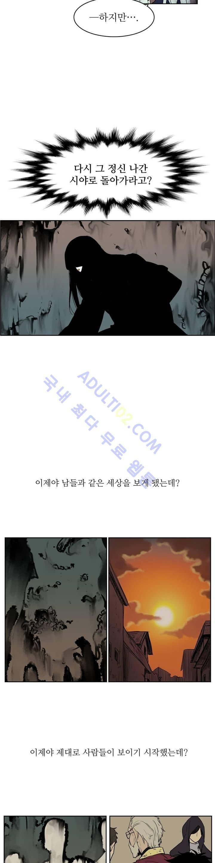 이름 없는 가게 61화 13