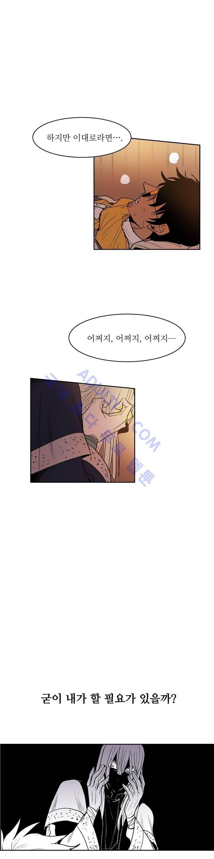 이름 없는 가게 61화 15