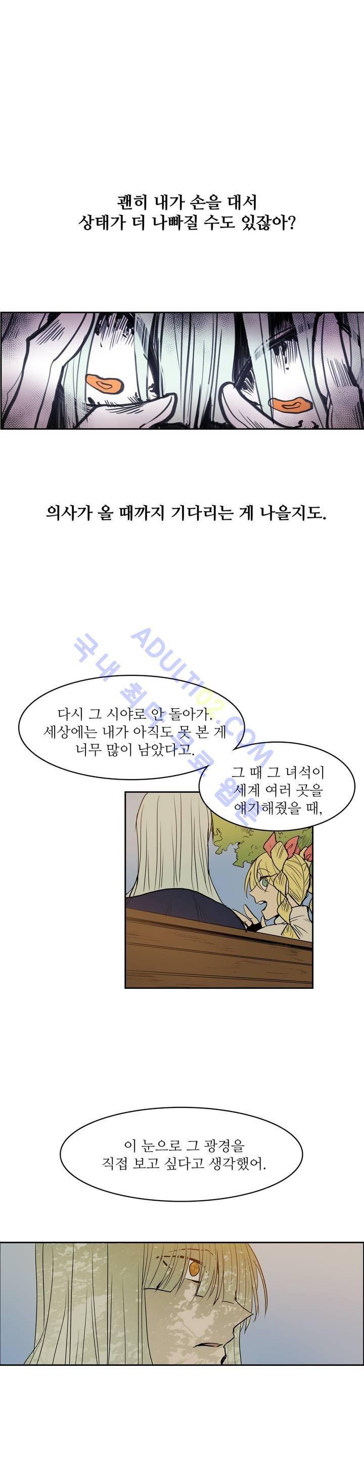 이름 없는 가게 61화 16