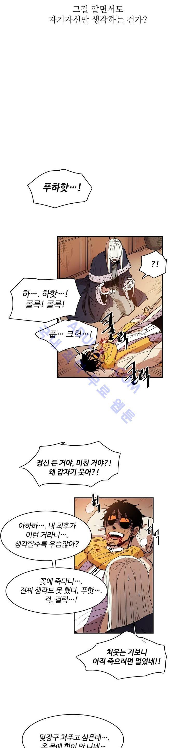 이름 없는 가게 61화 18