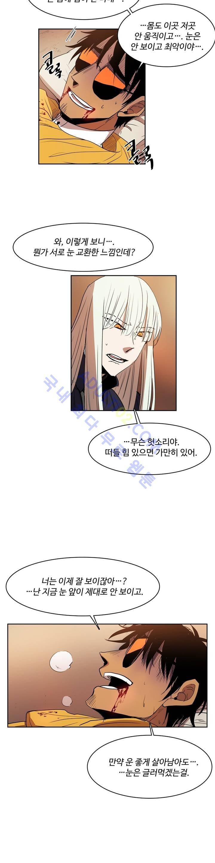 이름 없는 가게 61화 19