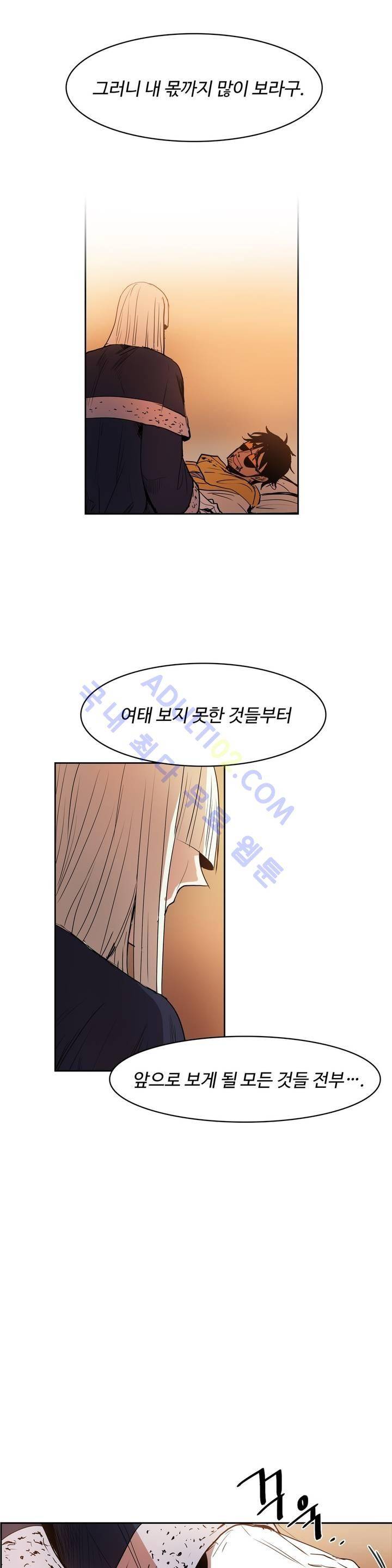 이름 없는 가게 61화 20
