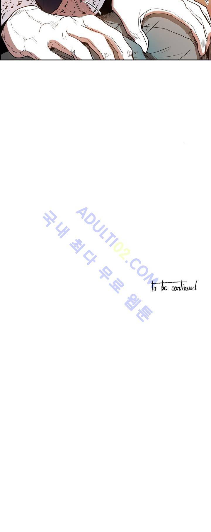 이름 없는 가게 61화 21