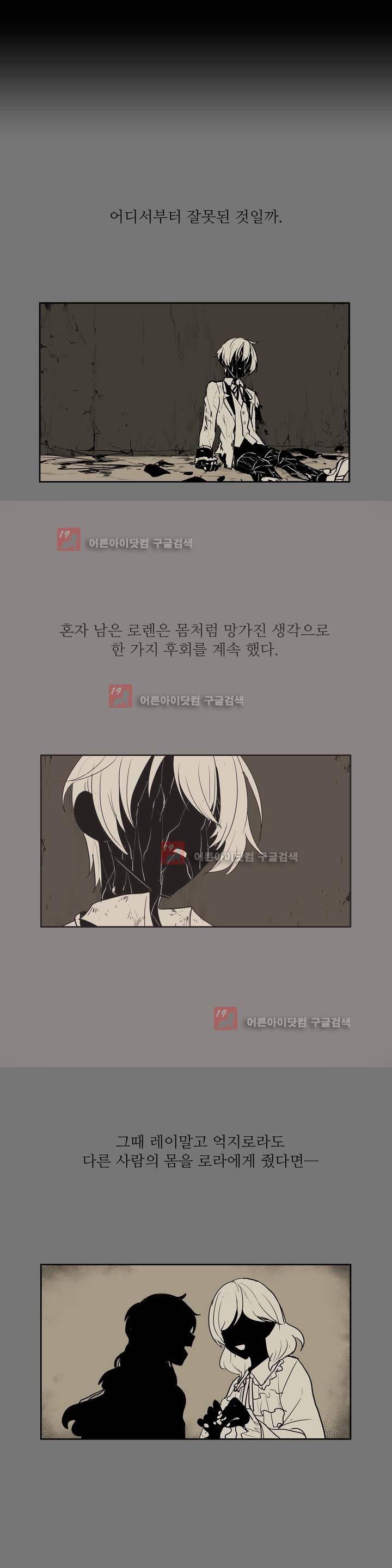 이름 없는 가게 71화 1