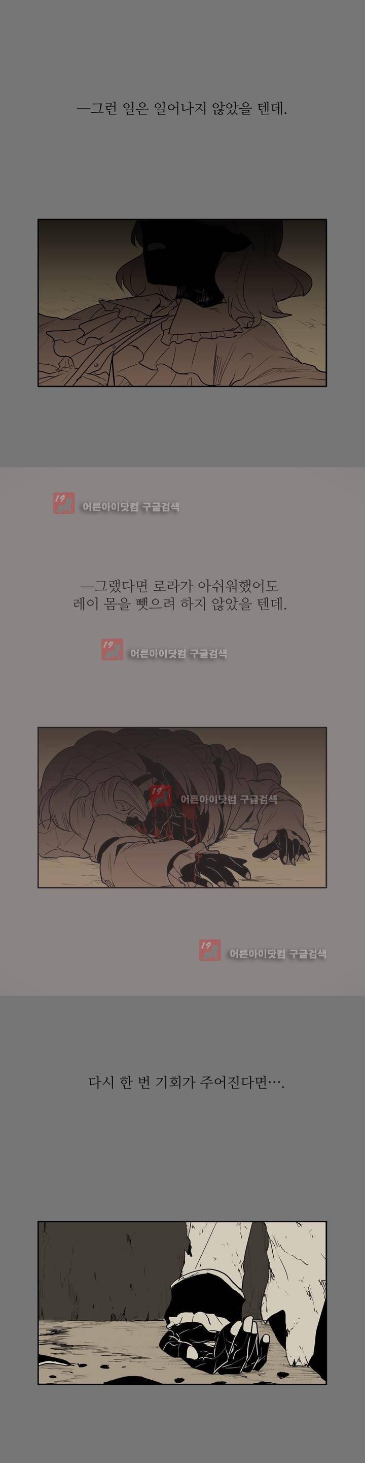 이름 없는 가게 71화 2