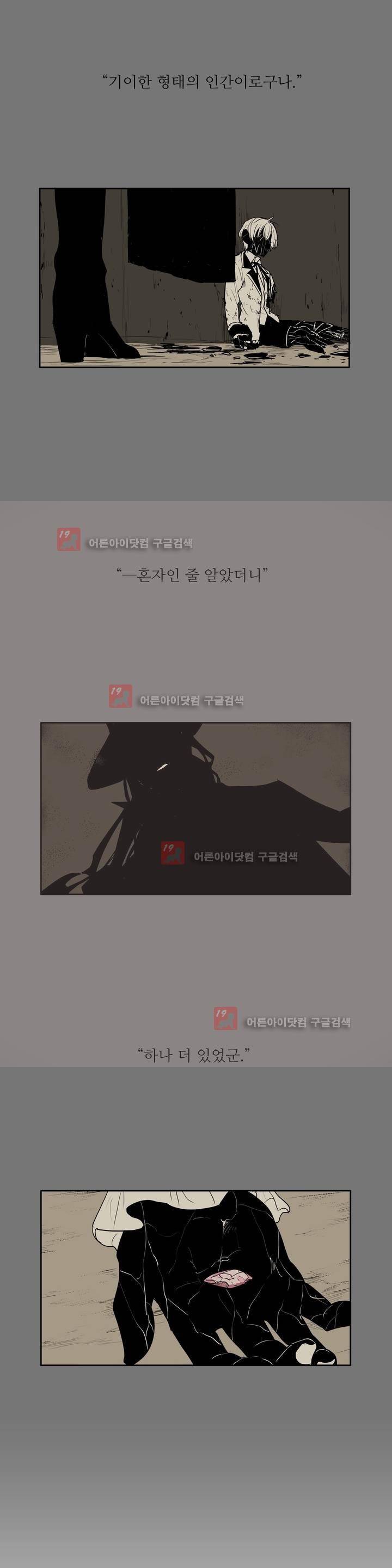 이름 없는 가게 71화 3