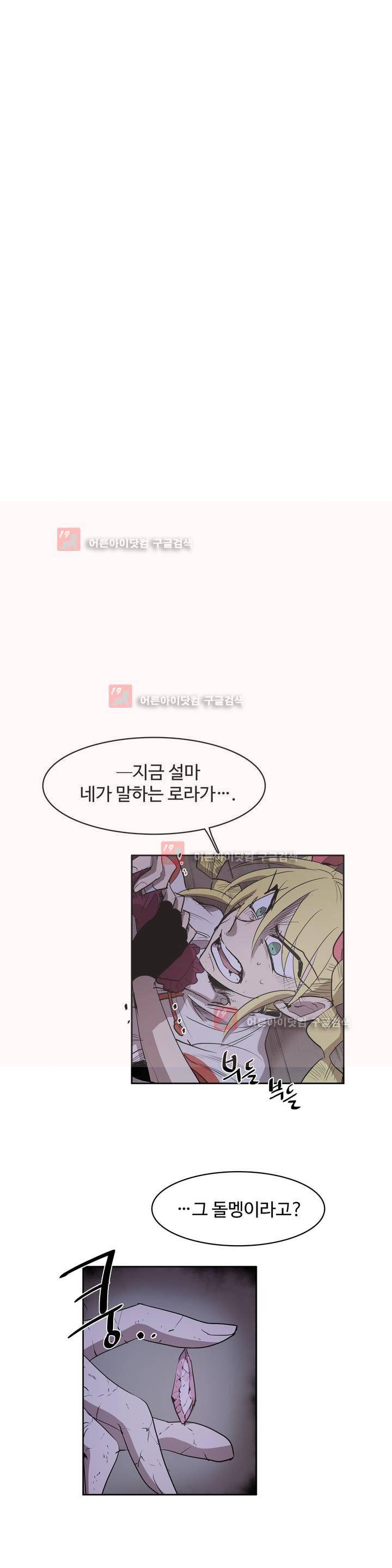 이름 없는 가게 71화 5