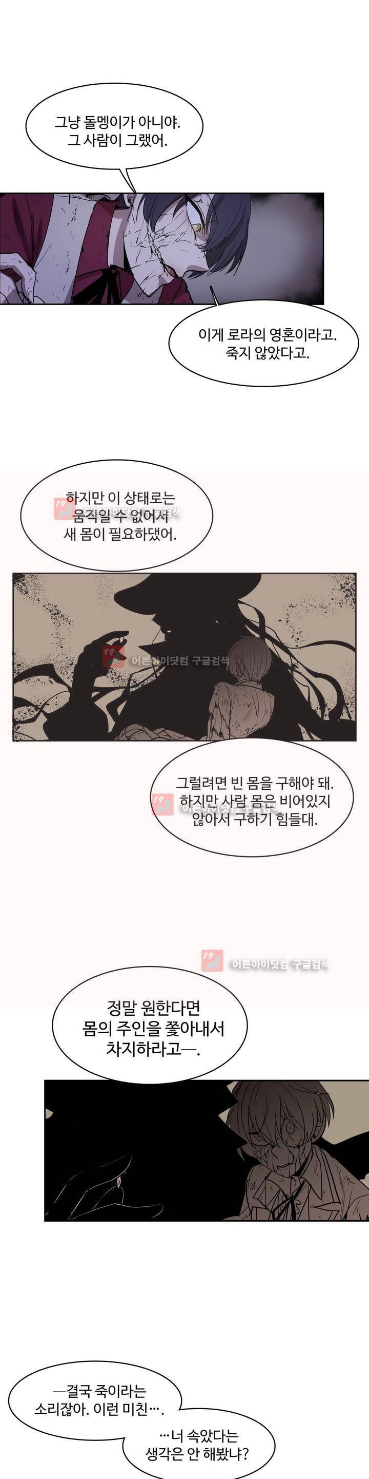 이름 없는 가게 71화 6