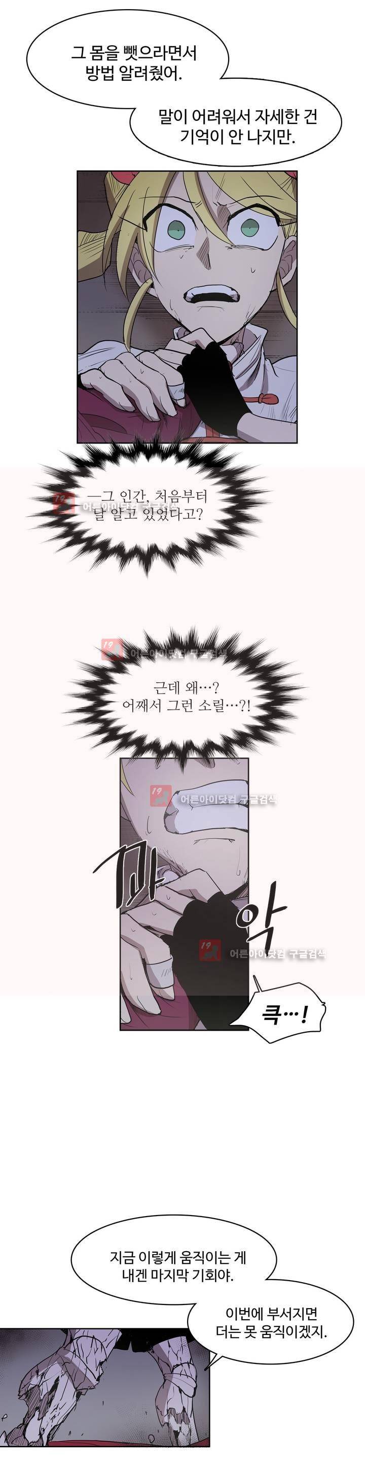 이름 없는 가게 71화 8