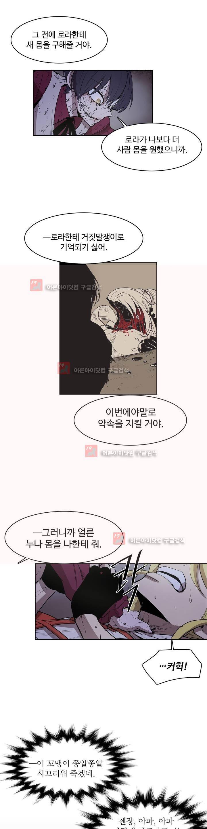 이름 없는 가게 71화 9