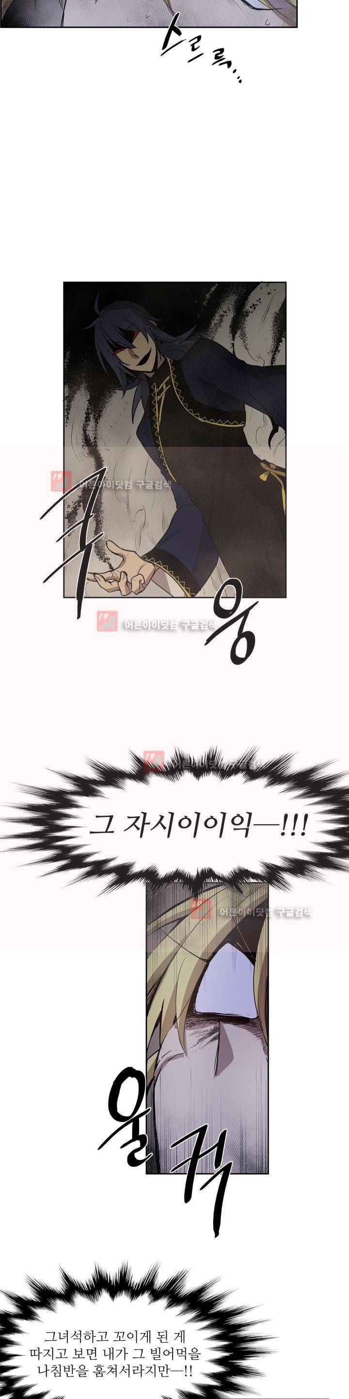 이름 없는 가게 71화 12
