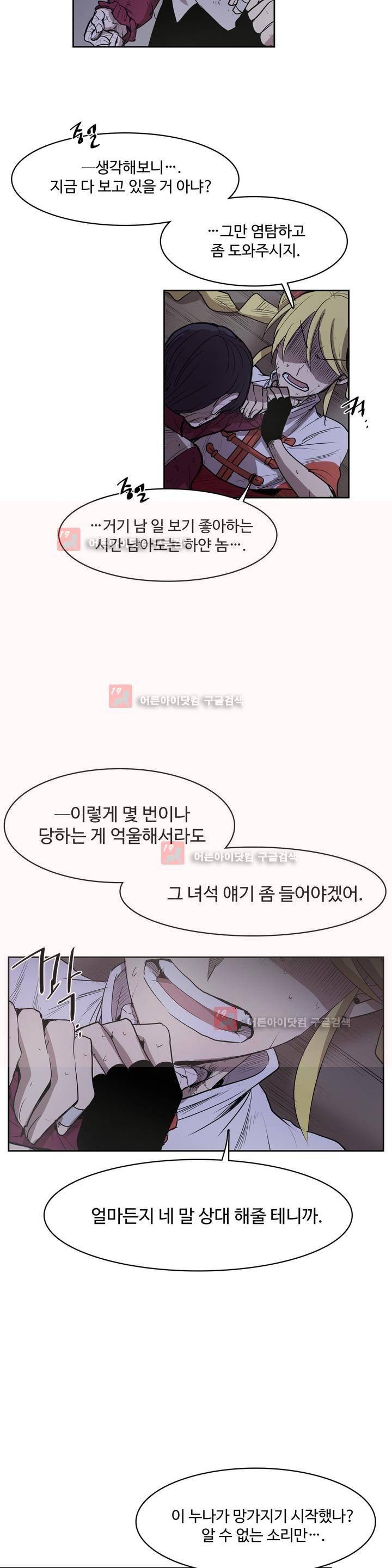 이름 없는 가게 71화 14